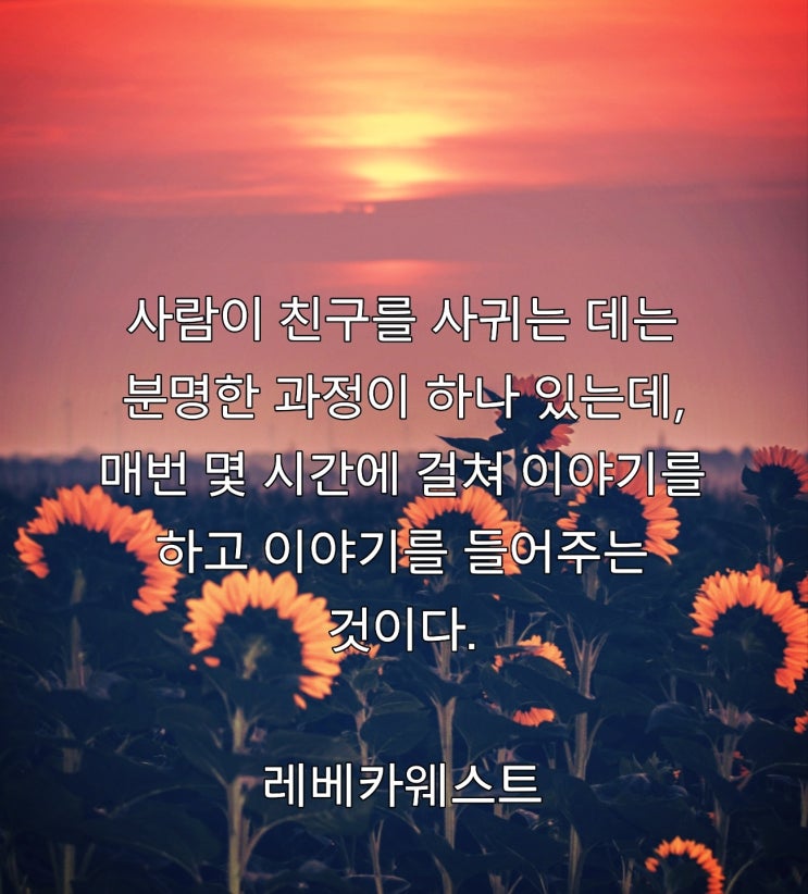  열네번째, 만남이야기
