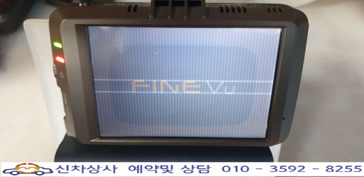 파인뷰 LX300 화면 백화, 액정 불량, 화면이 뿌옇게 나오는 현상 수리. 파인뷰 LX300 화면 백화, 액정 불량, 화면이 뿌옇게 나오는 현상 수리.