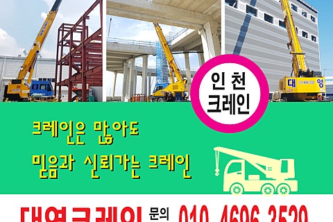 대영가설 이미지