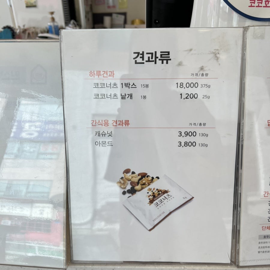 코코호도 이천점 사진 6