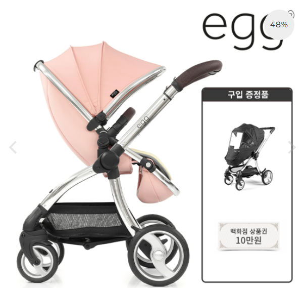  영국 프리미엄 디럭스 유모차 egg1 정품 반값 할인 (방풍커버+백화점상품권 증정)