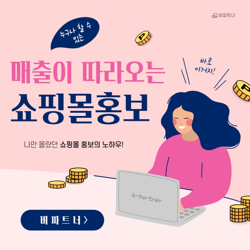 도메인구매검색등록방법 : 메이크업 쇼핑몰 제작