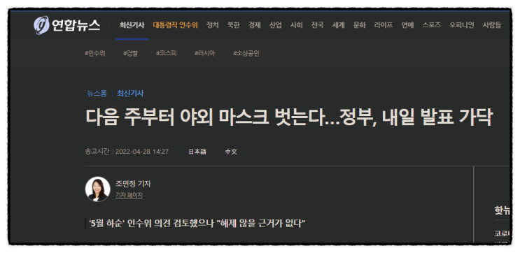  5월은 가정의... 야외 마스크 벗는달!?