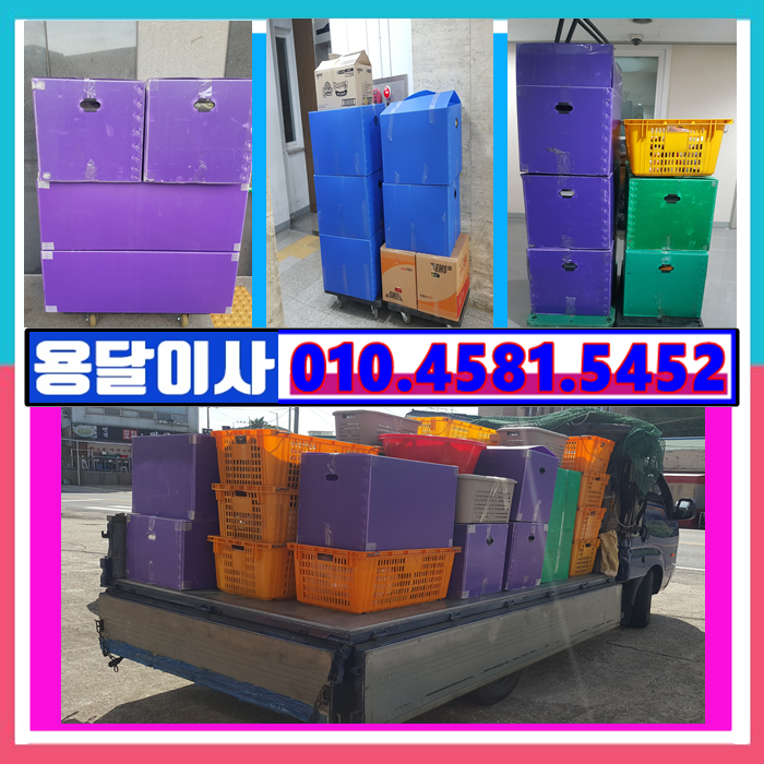  [1년 전 오늘] 안산 용달이사,이사용달 안산시 와동에서 안산 부곡동으로 반포장이사 용달이사 소형이사 진행 했습니다