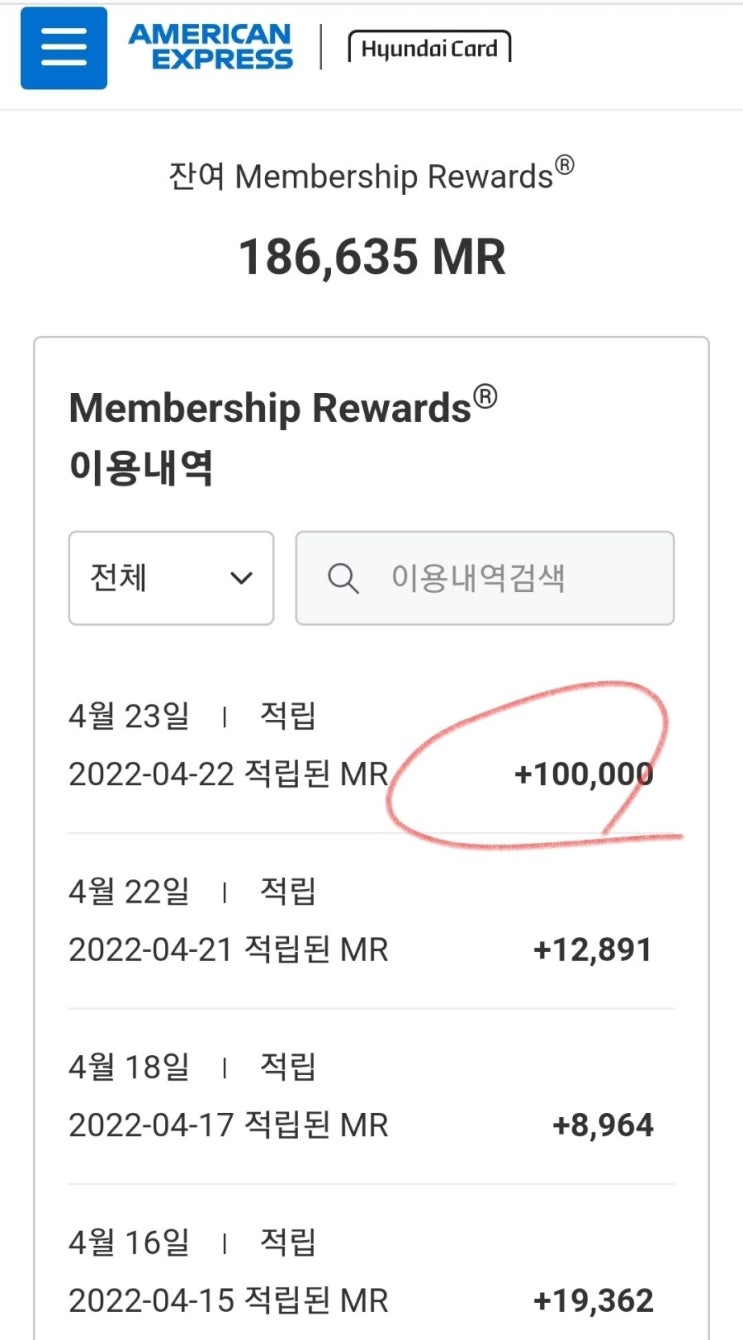 현대카드 아멕스 MR 포인트 조회 / 사용 / 호텔예약 포인트 비교 (현대 아플) 현대카드 아멕스 MR 포인트 조회 / 사용 / 호텔예약 포인트 비교 (현대 아플)