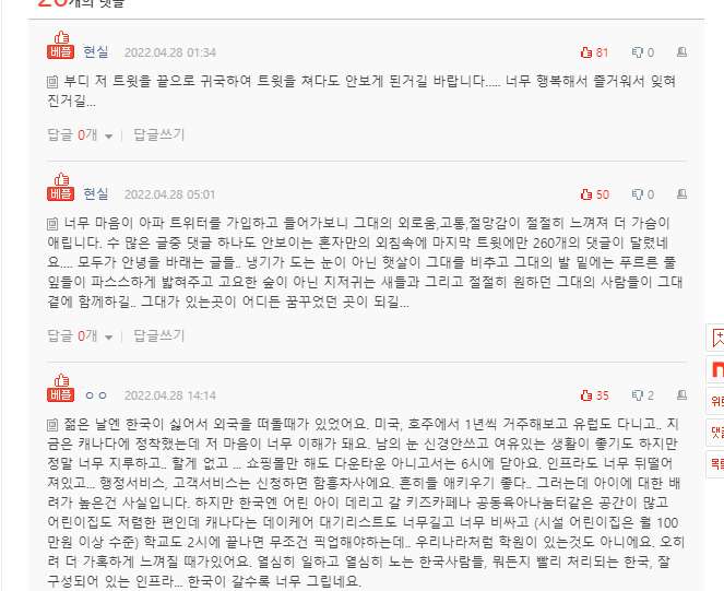 핀란드로 이민간 한국인의 충격적인 심경 변화