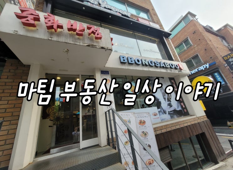  뽕사부 삼성점