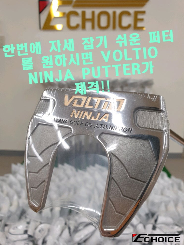  바로바로 자세가 잡힌다고?? 두개의 뿔 형태가 특징인 오리지널 VOLTIO NINJA PUTTER 2019 MODEL