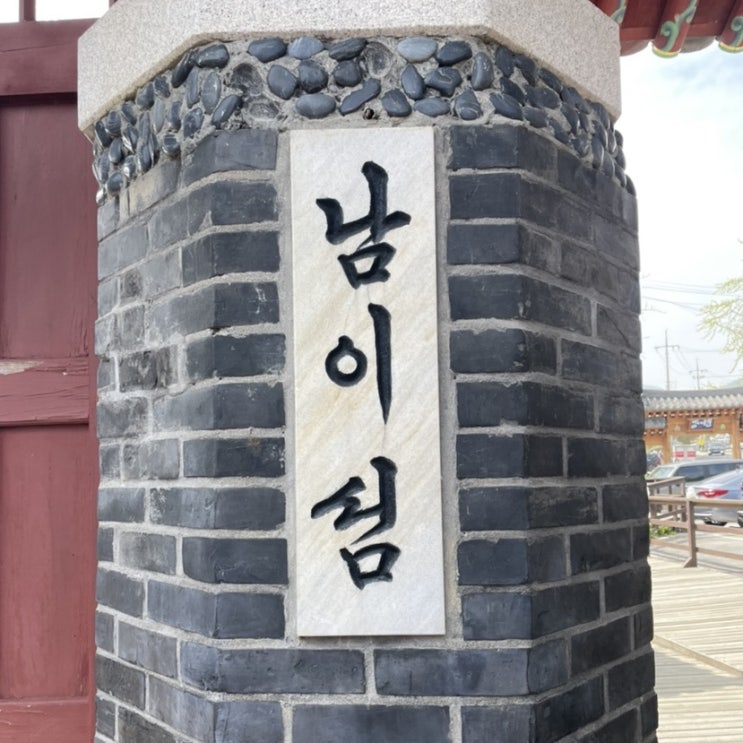  가평 1박2일 가성비여행 #2 | 남이섬 (입장권 할인, 주차 정보)