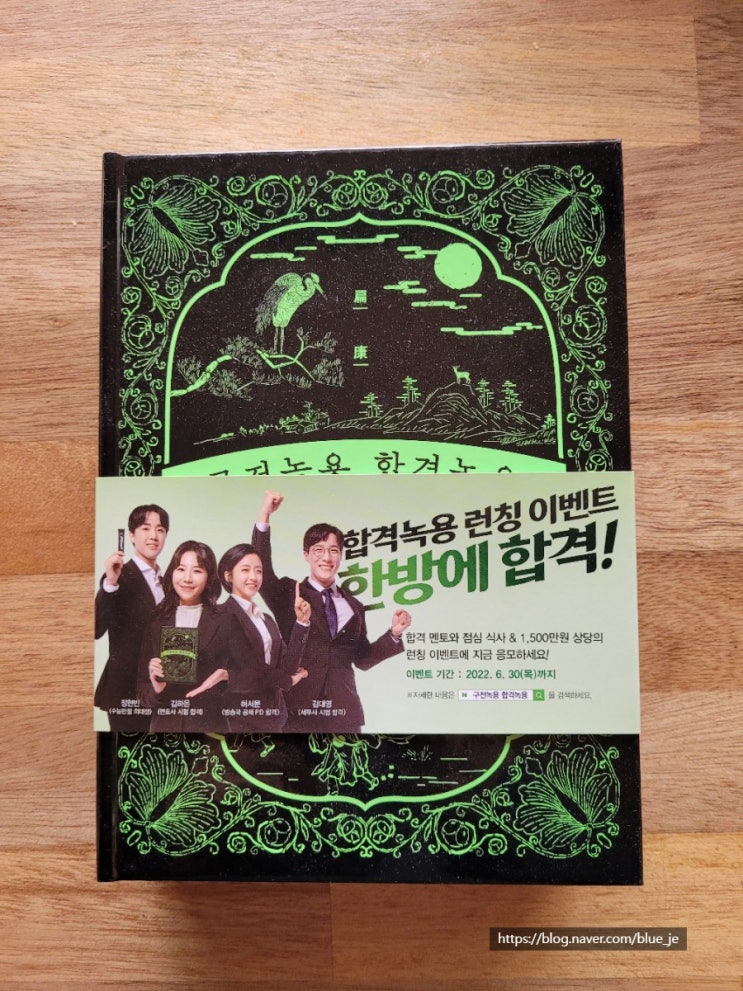  구전녹용 합격녹용을 고등 아들 중간고사 시험을 위해 준비해봤어요~
