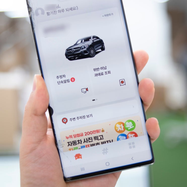 주정차단속알림서비스 무료 알림 앱 휘슬, T맵, 카카오내비, 네이버지도 만큼 중요!