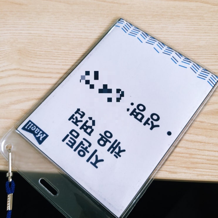  《매일유업》 회계직/경리직/재경직 면접 기출