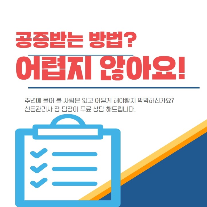  공증받는법 쉽고 간단하게 !