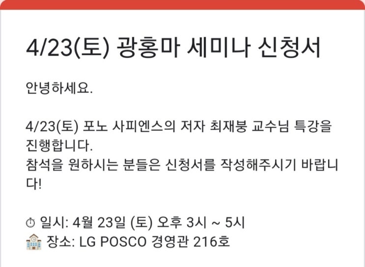  성균관대학교 최재붕 교수님 KMBA 광홍마 특강 "포노 사피엔스(PHONO SAPIENS), 그리고 디지털 대전환 바꿔야 할 3가지 : 2022 디지털 신대륙에 상륙하라"