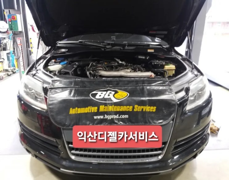  익산 팀카본 수입차 아우디 Q7 시동 불량 혼유 연료 불량 인젝터 수리 연료라인 정상화 후기