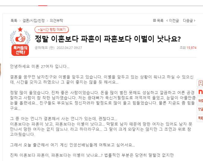 정말 이혼보다 파혼이 파혼보다 이별이 낫나요? 정말 이혼보다 파혼이 파혼보다 이별이 낫나요?