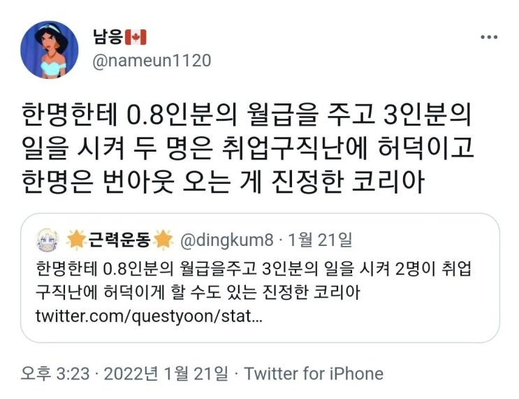 한국에서 취직하는 게 어려운 이유.jpg 한국에서 취직하는 게 어려운 이유.jpg
