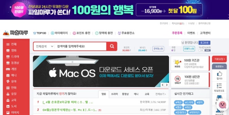 어게인 마이 라이프 최신 드라마 파일마루에서 다시보기 어게인 마이 라이프 최신 드라마 파일마루에서 다시보기