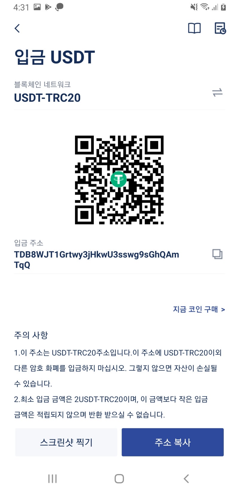 BTCC에 입금하는 방법 : 네이버 블로그