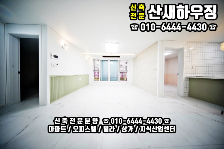 4호선 상록수역과 GTX-C노선과 수인분당선인 사리역 트리플역세권 기본옵션 좋은 신축빌라3룸[경기도 안산시 상록구 본오동 신축빌라3룸]