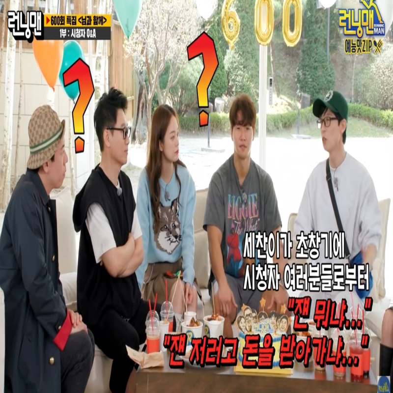 런닝맨 600회 특집 레전드편, 양세찬 저러고 출연료 받아가냐 : 네이버 블로그 런닝맨 600회 특집 레전드편, 양세찬 저러고 출연료 받아가냐 : 네이버 블로그