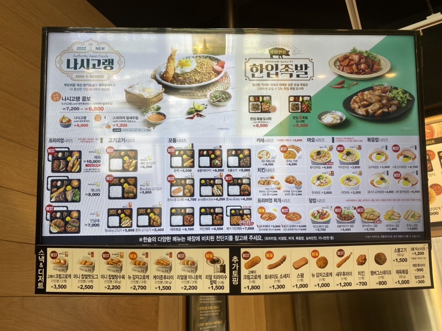 한솥도시락 용인역북점 사진 5