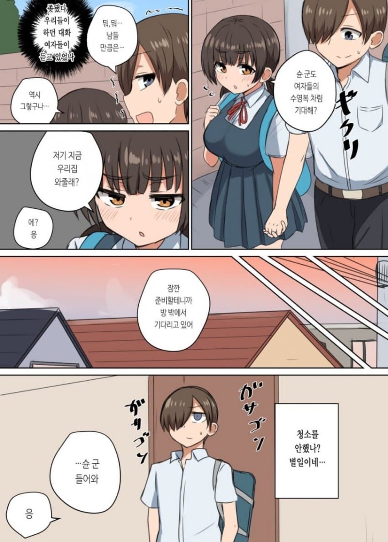 가슴 큰 반장.manhwa : 네이버 블로그