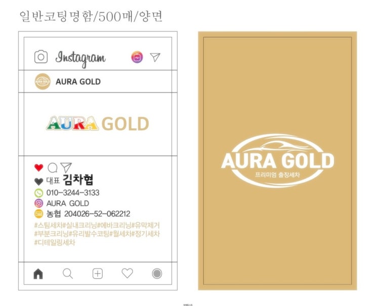  구리실내클리닝 꼼꼼함에 만족하는 아우라골드