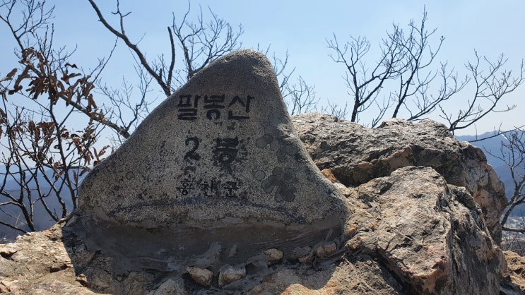  날씨 좋아야 입산할 수 있는 팔봉산