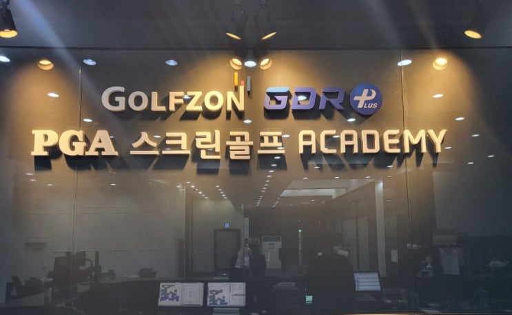  일산 주엽역 골프존 PGA스크린골프