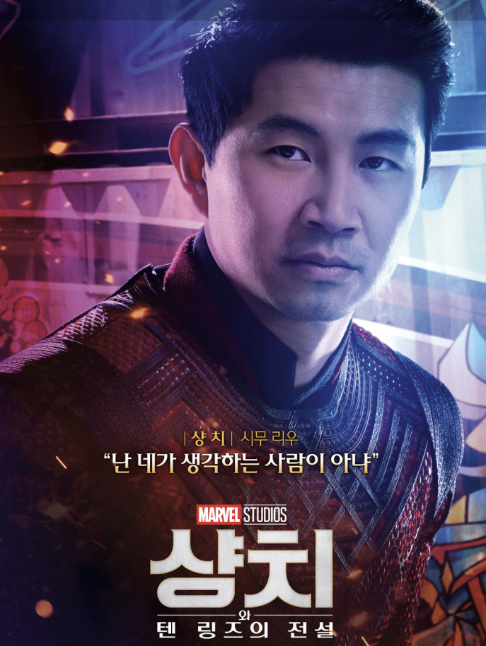 신풍제약 창립 60주년 홍보 영상! 마블 히어로 샹치 출연! 신풍제약 창립 60주년 홍보 영상! 마블 히어로 샹치 출연!