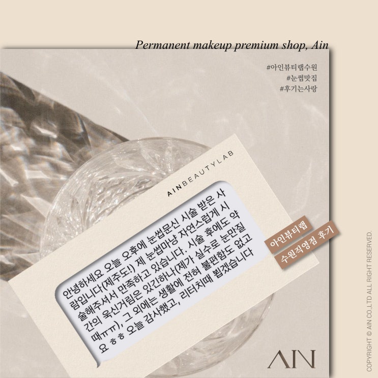  수원반영구 어울리게 디자인하기~