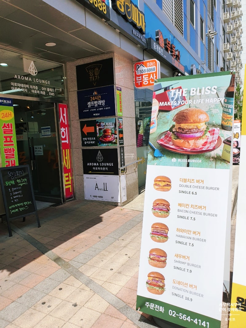 [도곡] 신선한 수제버거&강렬한 감자튀김, 셀럽티버거