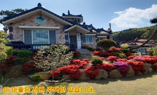  양남 전원주택.