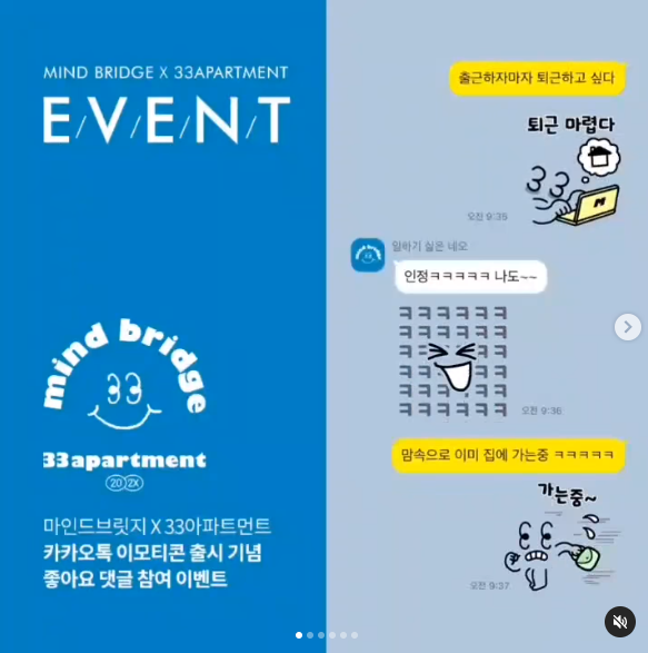 카카오톡 무료 이모티콘_마브와 함께하는 33한 직장인의 하루 카카오톡 무료 이모티콘_마브와 함께하는 33한 직장인의 하루