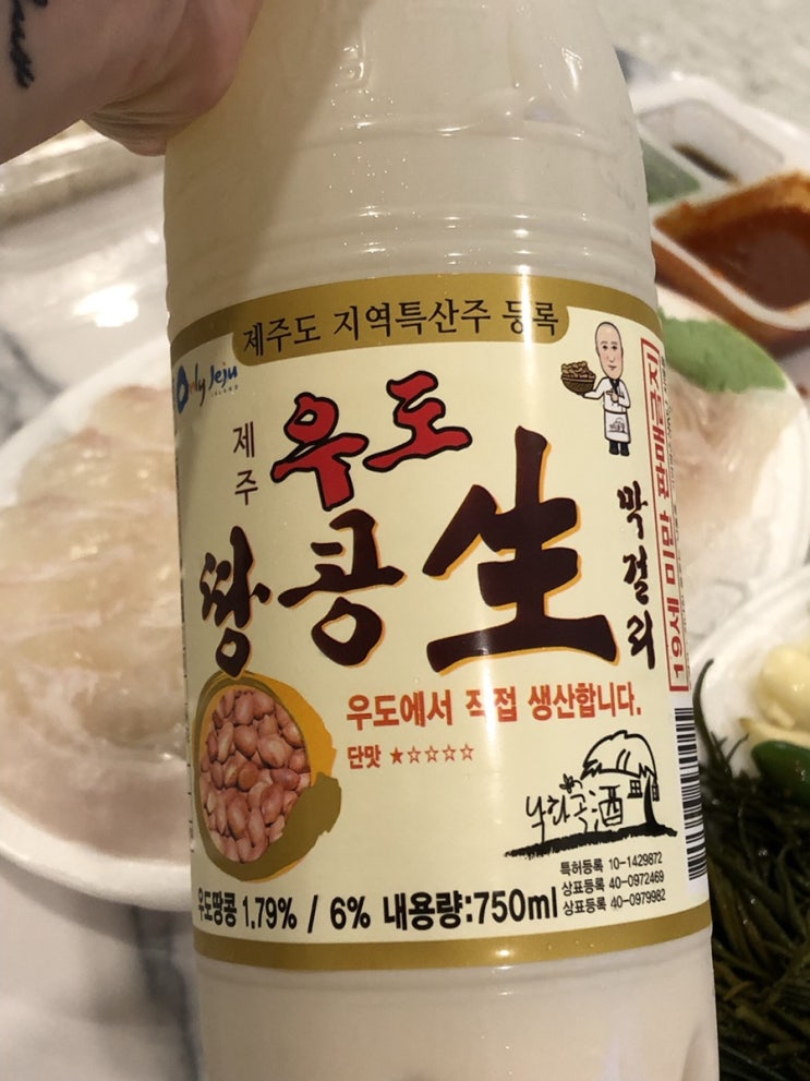  [제주여행/우도맛집] 우도에서만 구매할수있는 찐! 우도땅콩막걸리 : 낙화곡주