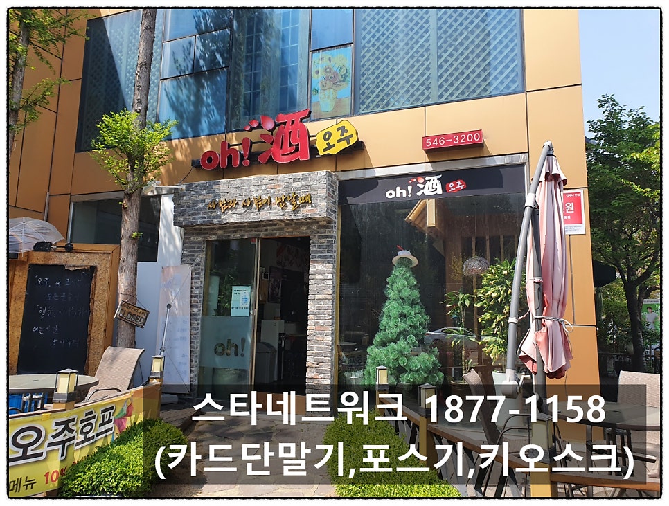 오주 아산배방점 사진 1