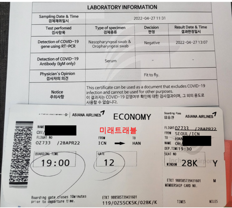 2022년 4월 28일 베트남 하노이 입국 - 베트남 상용비자 입국, 베트남 무비자 입국, 아시아나 항공 3명 티켓팅 2022년 4월 28일 베트남 하노이 입국 - 베트남 상용비자 입국, 베트남 무비자 입국, 아시아나 항공 3명 티켓팅