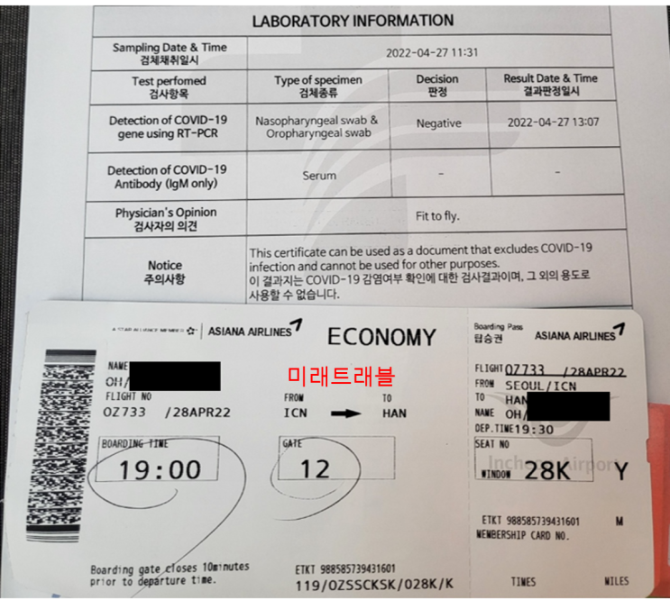 2022년 4월 28일 베트남 하노이 입국 - 베트남 상용비자 입국, 베트남 무비자 입국, 아시아나 항공 3명 티켓팅