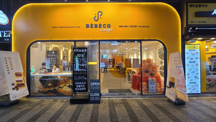 배배꼬(BEBECO) 라운지. 안양 일번가. 생크림 도넛. 노티드 너어~~~ 배배꼬(BEBECO) 라운지. 안양 일번가. 생크림 도넛. 노티드 너어~~~