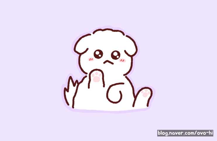  [아이패드 그림] 또 오랜만에 그림 그리기(멍뭉이)