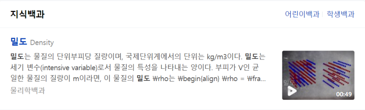  내공과 밀도, 그리고 만유인력