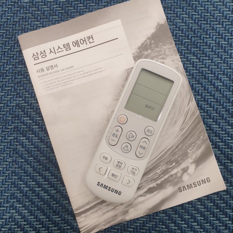  사용매뉴얼_삼성 시스템 에어컨_냉난방기 리모콘 사용법