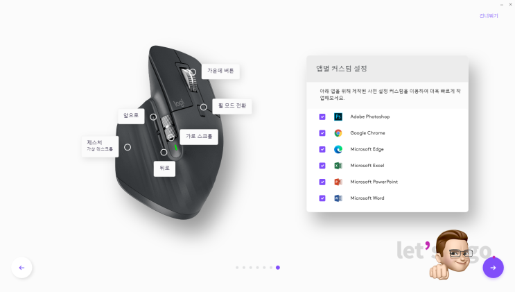 로지텍 마우스 드라이버는 Logi Options+로 설치하세요