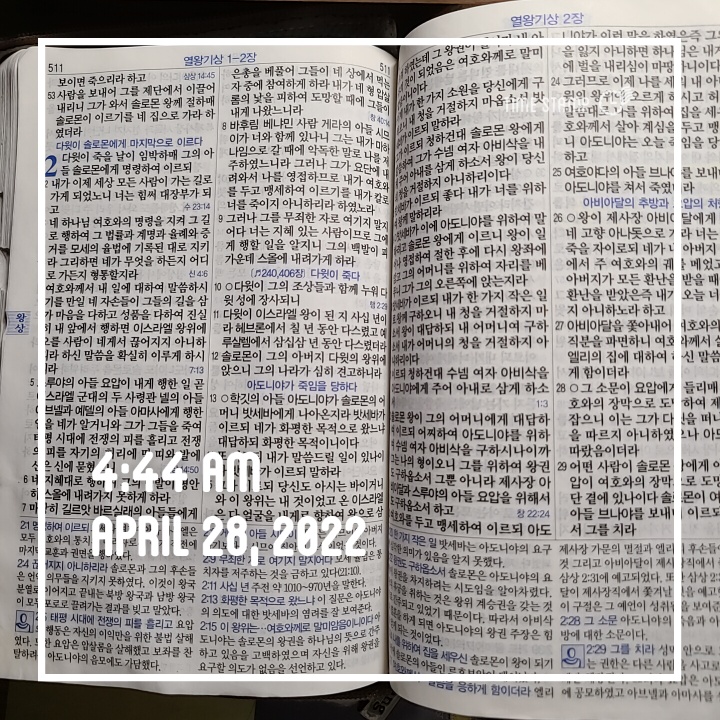  4월 새벽 기상 118일