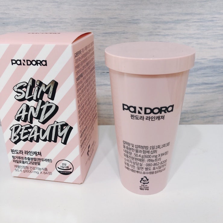 다이어트 보조제 판도라라인 캐처 핑거루트 다이어트 4