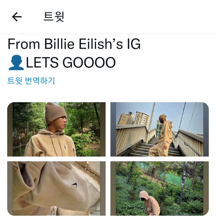  빌리아일리시 인스스에 제이홉