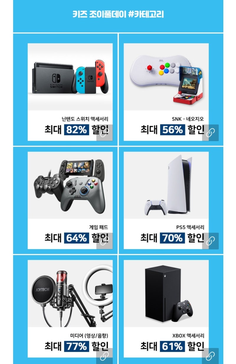 구매] 어린이날 선물 조이트론 키즈 조이풀데이 스페셜 할인 행사 : 네이버 블로그