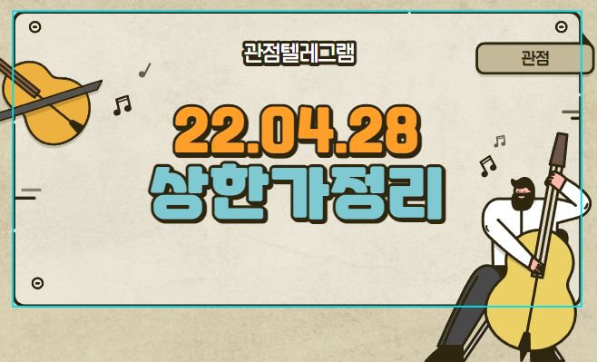 22.04.28 상한가정리 (고려제강.포바이포.대모.동일제강.자연과환경.제이씨케미칼.현대에버다임.웨이버스.삼보산업.대성에너지.수산중공업.한진중공업홀딩스.대우건설.이수화학)