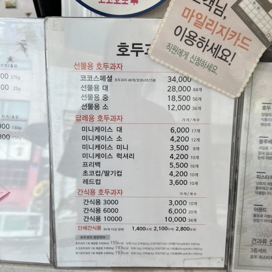 코코호도 이천점 사진 5